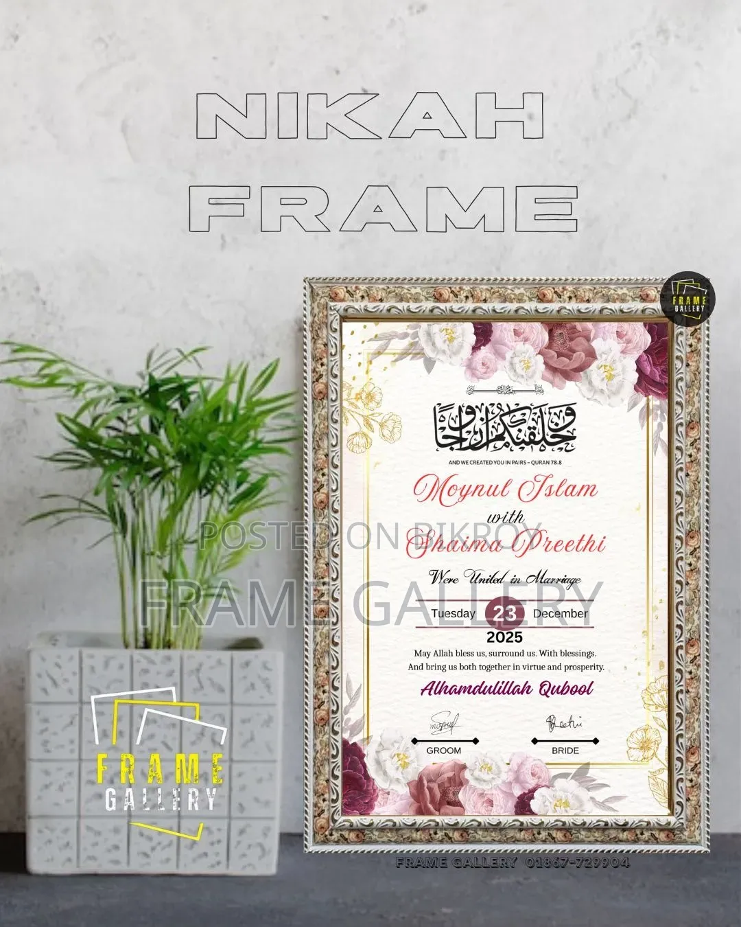 নিকাহ Frames