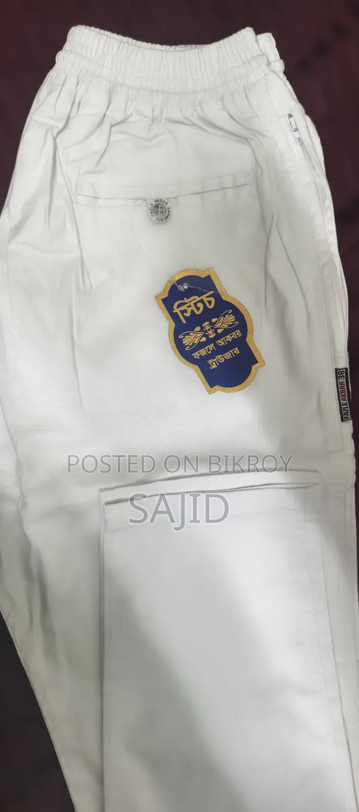 Premium White Cotton Pajama / Trouser (Size 38)