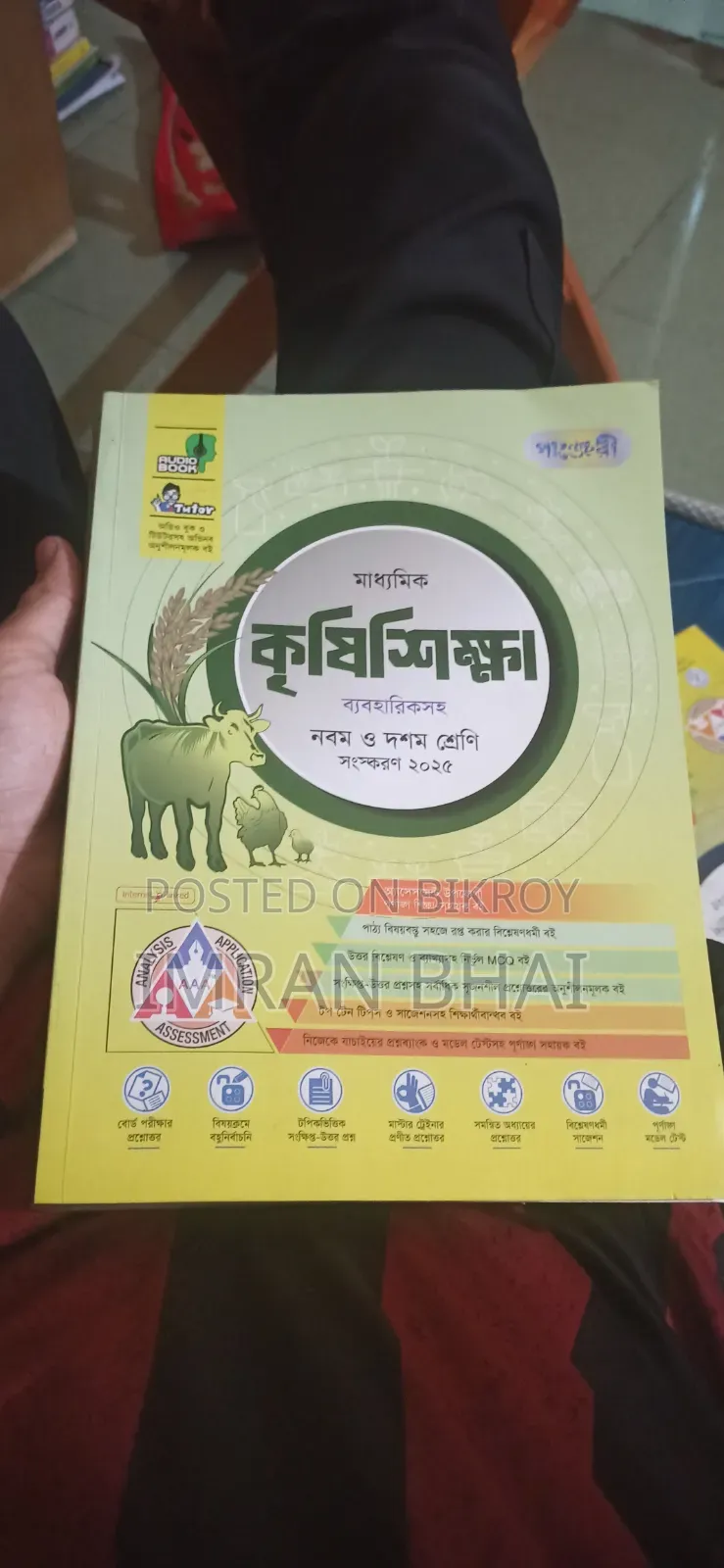 Agriculture Education Book