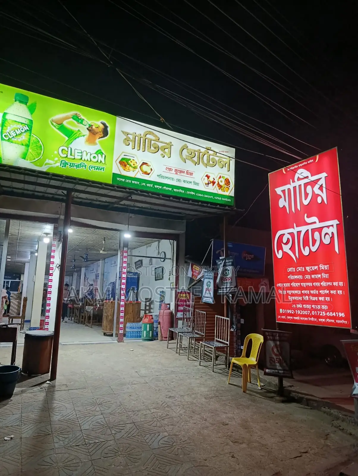 ভালুকায় হাইওয়ে রোডের পার্শ্বে খাবার হোটেলসহ ৫ শতাংশ জমি বিক্রয় হবে
