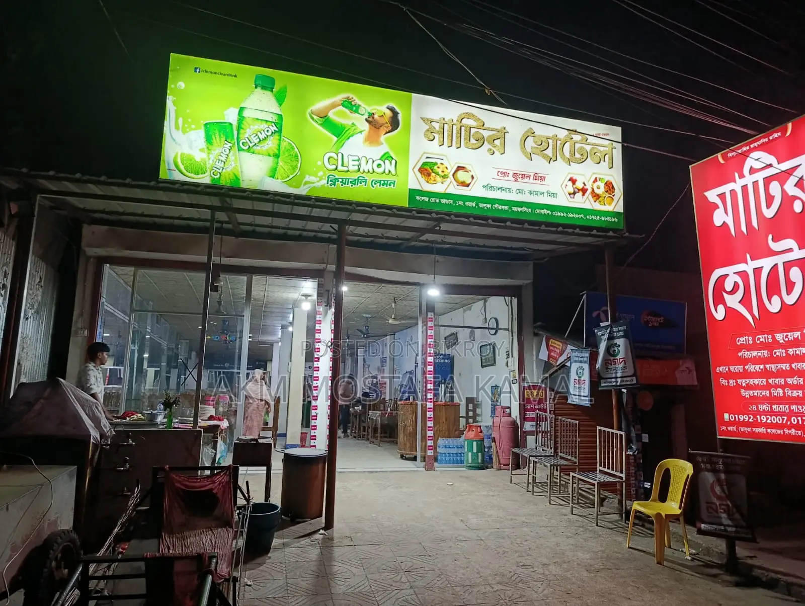 ভালুকায় হাইওয়ে রোডের পার্শ্বে খাবার হোটেলসহ ৫ শতাংশ জমি বিক্রয় হবে