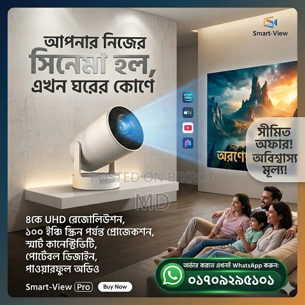 Projector