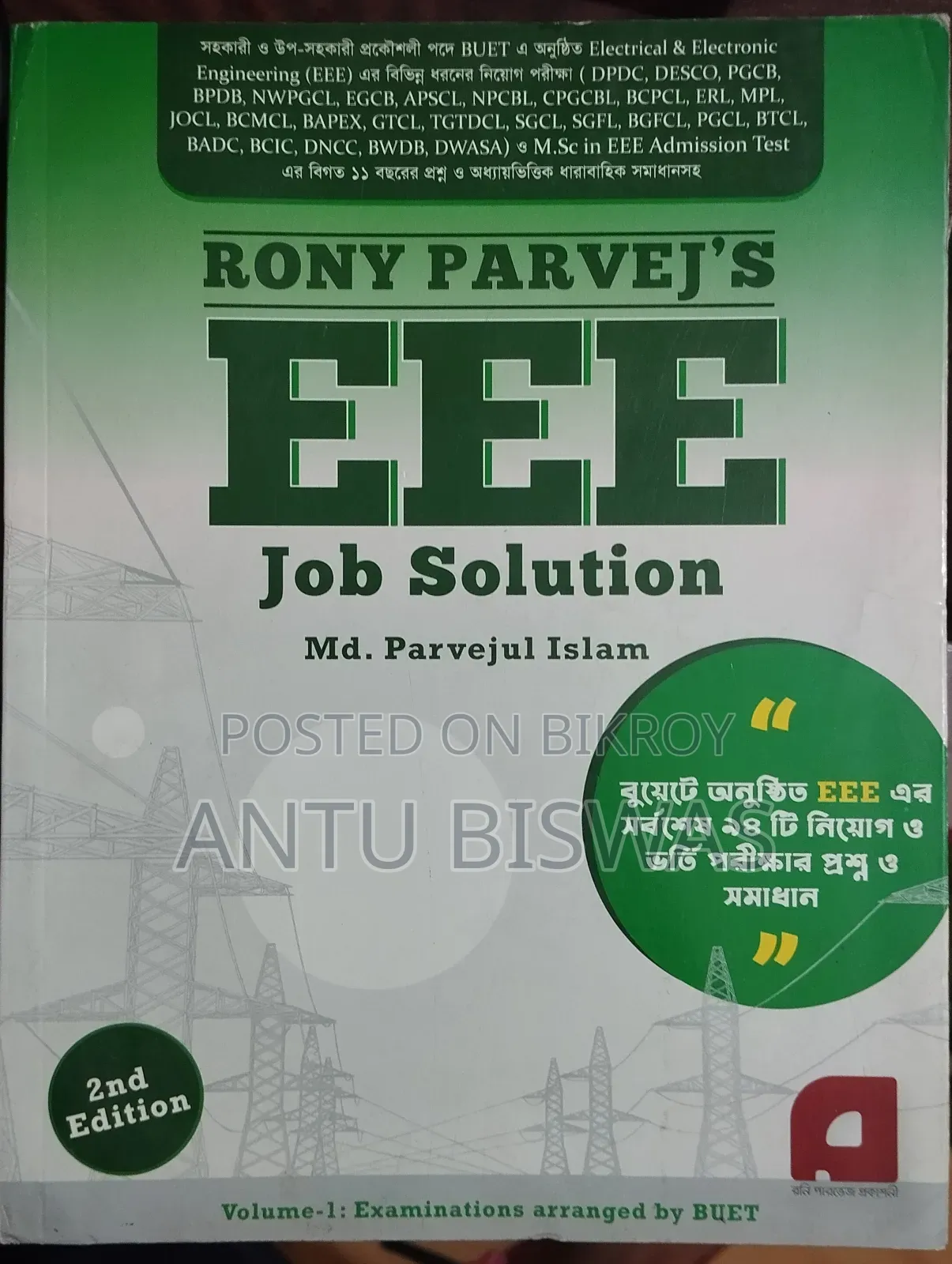 Eee Job Solution by Rony Parvez