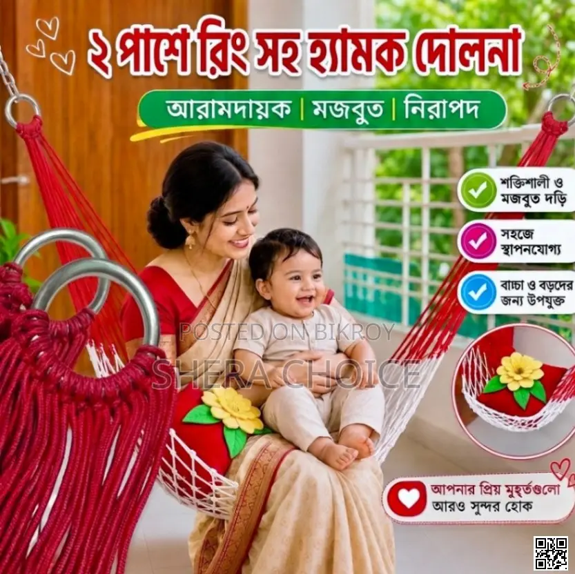 হাতে তৈরি হ্যামক দোলনা, বারান্দা, বাসা, অভ্যন্তরীণ বহিরঙ্গনের জন্য