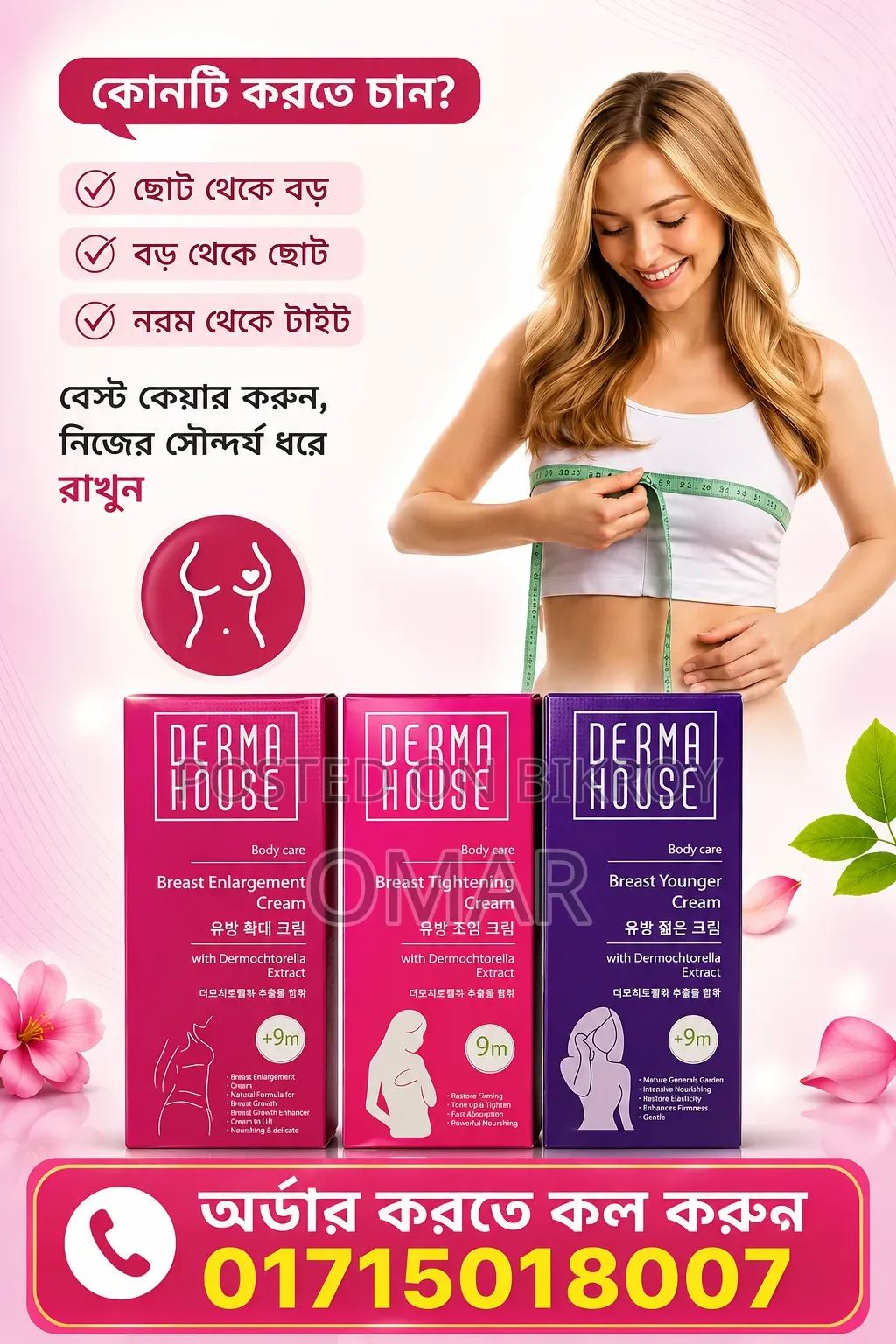 Derma House Breast Cream