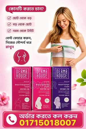 Derma House Breast Cream