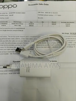নিউ Oppo ১ টিবি হোয়াইট