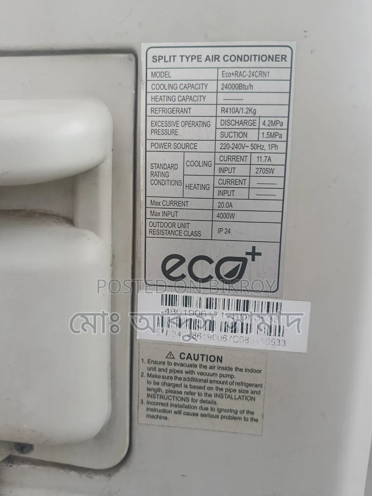 2 Ton Non-Inverter AC