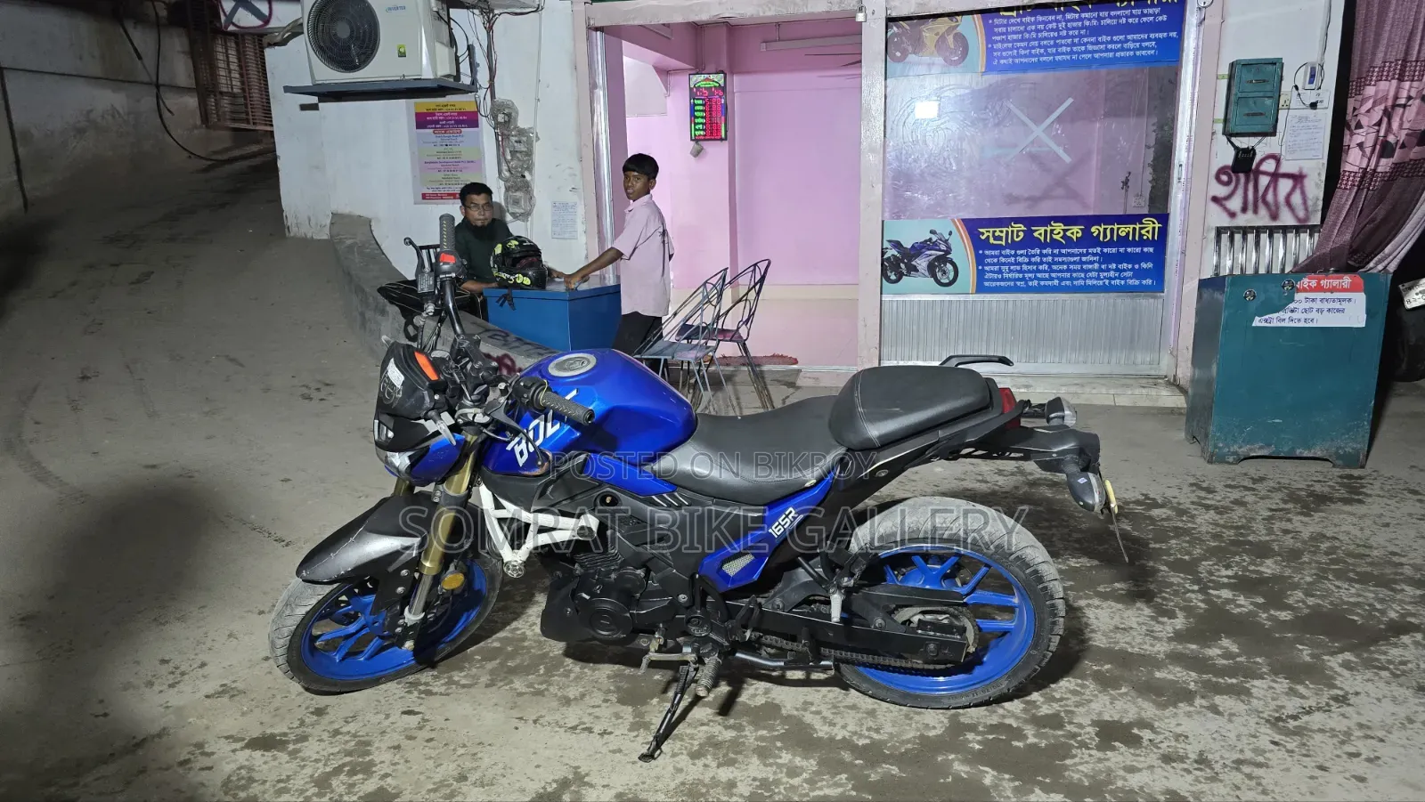 Runner Bolt 165R 2020 Blue