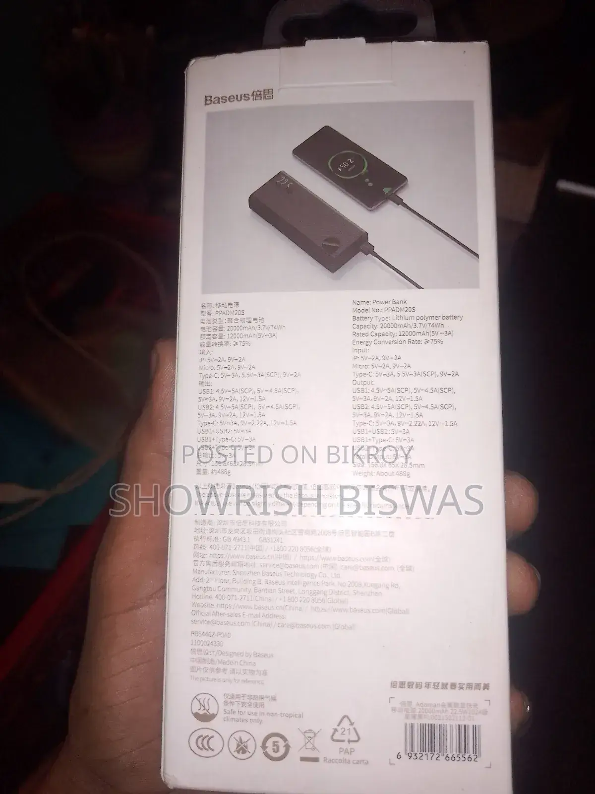 Power Bank