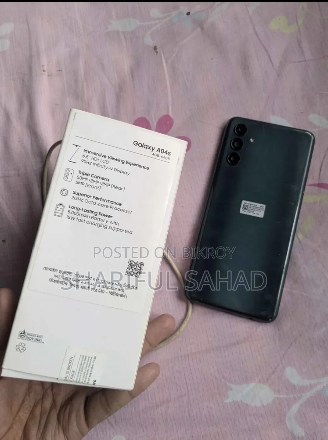 স্যামসাং গ্যালাক্সি এ০৪এস ৬৪ জিবি ব্লু
