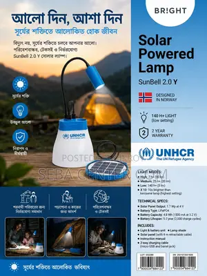 সোলার ল্যাম্প – আলো দেবে, আশা জাগাবে Sunbell 2.0 Y Solar Powered Lamp