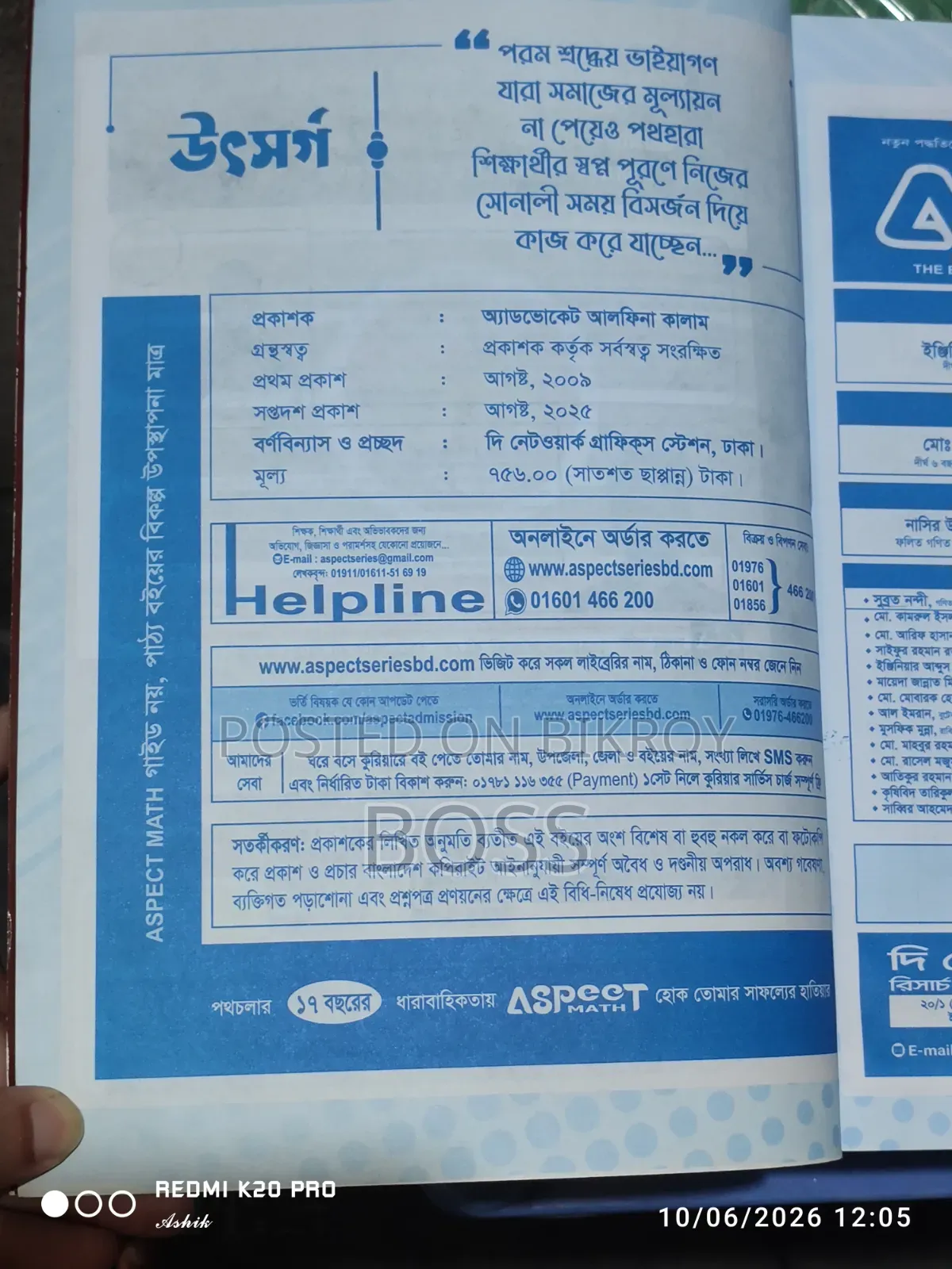 Aspect Math (Admission+HSC)