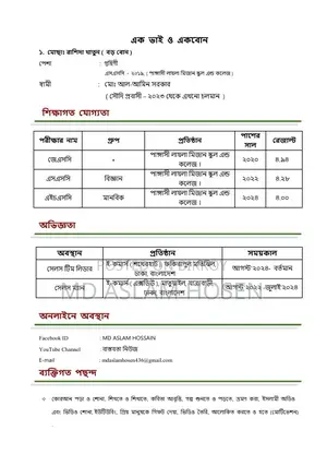 ভার্চুয়াল অ্যাসিস্ট্যান্ট ওয়ার্ক ফ্রম হোম