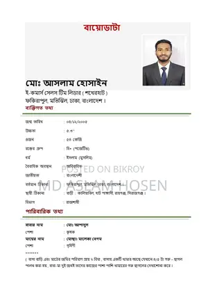ভার্চুয়াল অ্যাসিস্ট্যান্ট ওয়ার্ক ফ্রম হোম