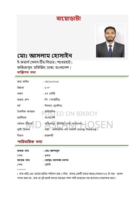 ভার্চুয়াল অ্যাসিস্ট্যান্ট ওয়ার্ক ফ্রম হোম