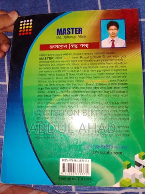 Master Book