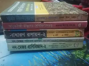Botany Second Year Main Books