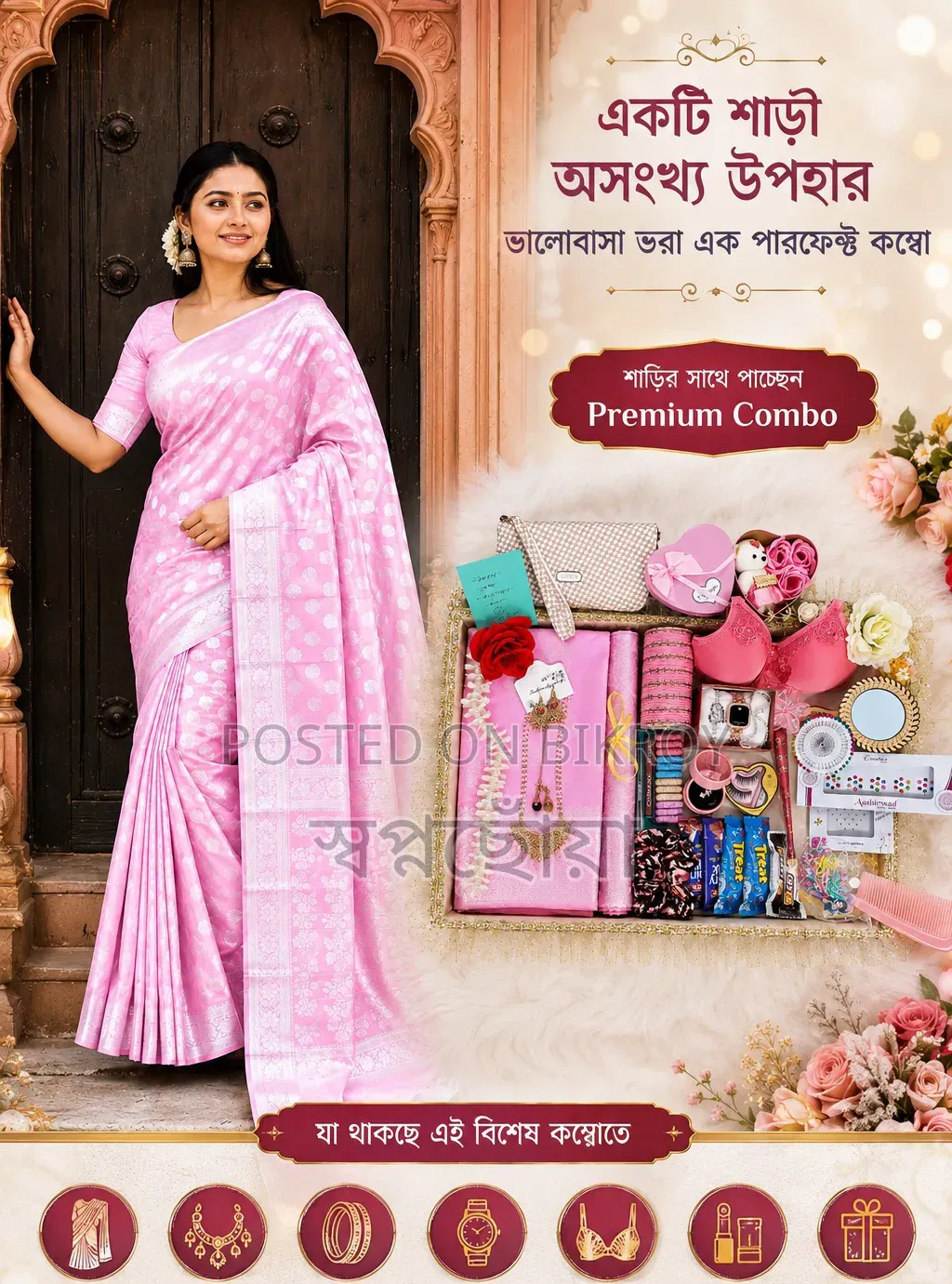 Gift Package. Saree Combo. You don't need a reason to gift your loved ones,,