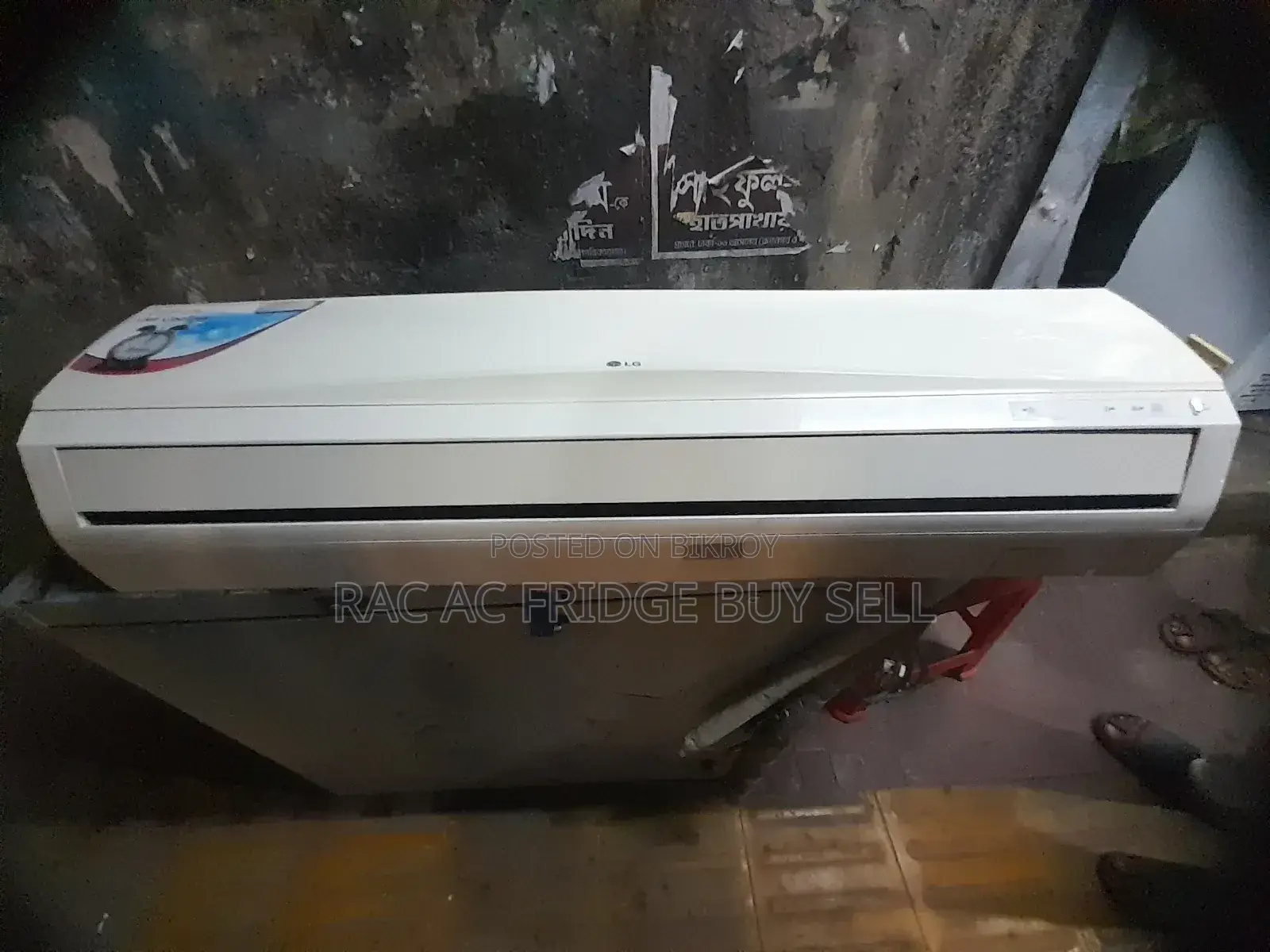 দেড় টন এসি বিক্রি হবে