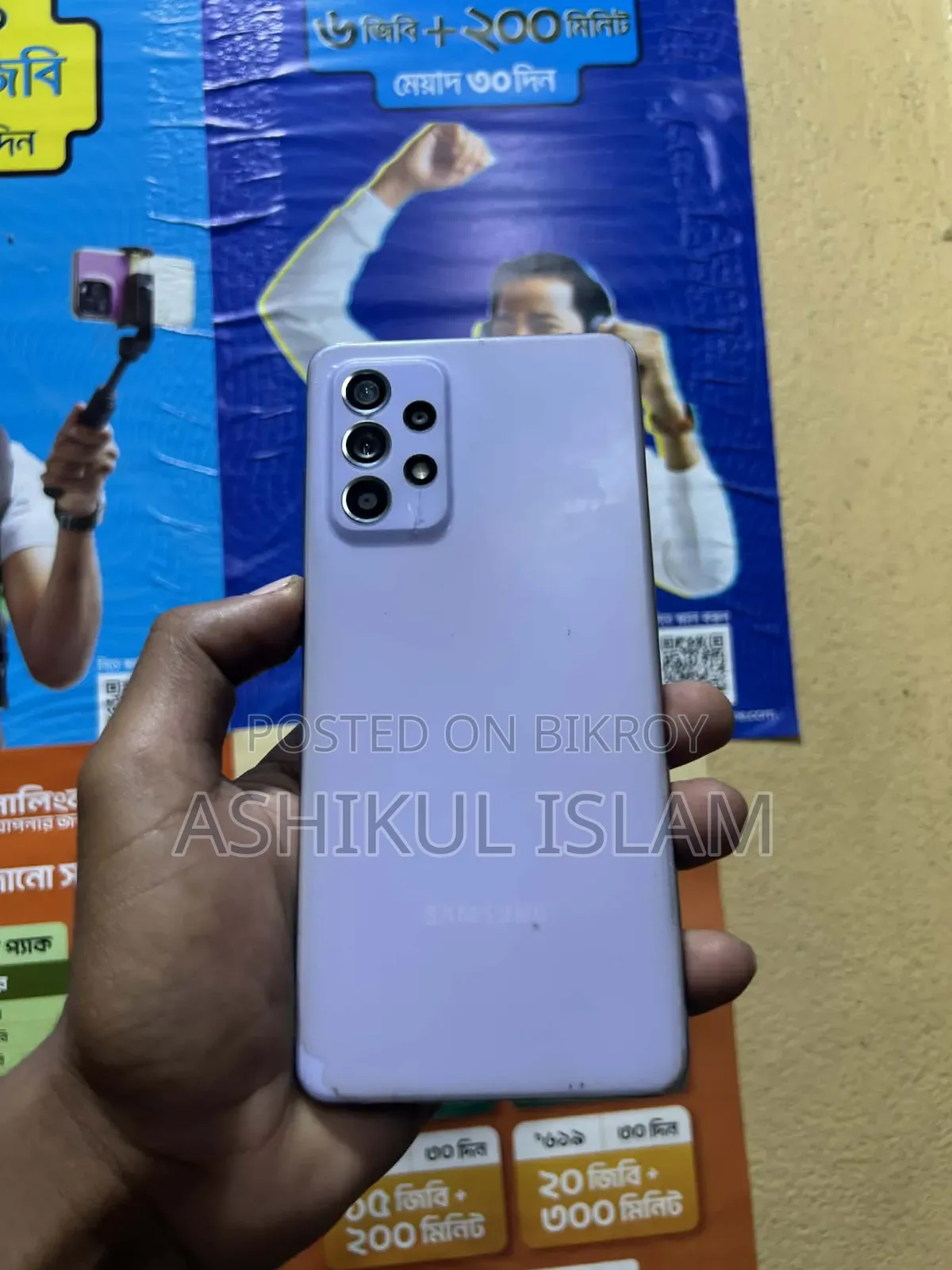 স্যামসাং গ্যালাক্সি এ৫২ ৫জি ১২৮ জিবি