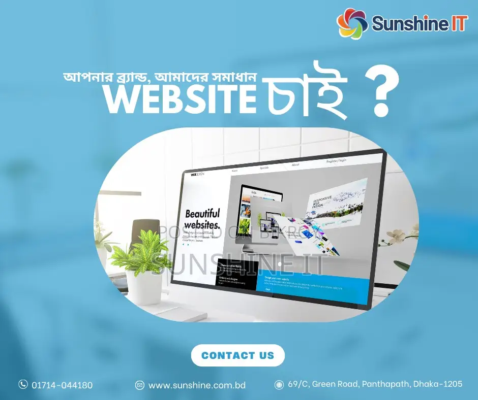 আধুনিক ই-কমার্স ওয়েবসাইট ডিজাইন ও ডেভেলপমেন্ট