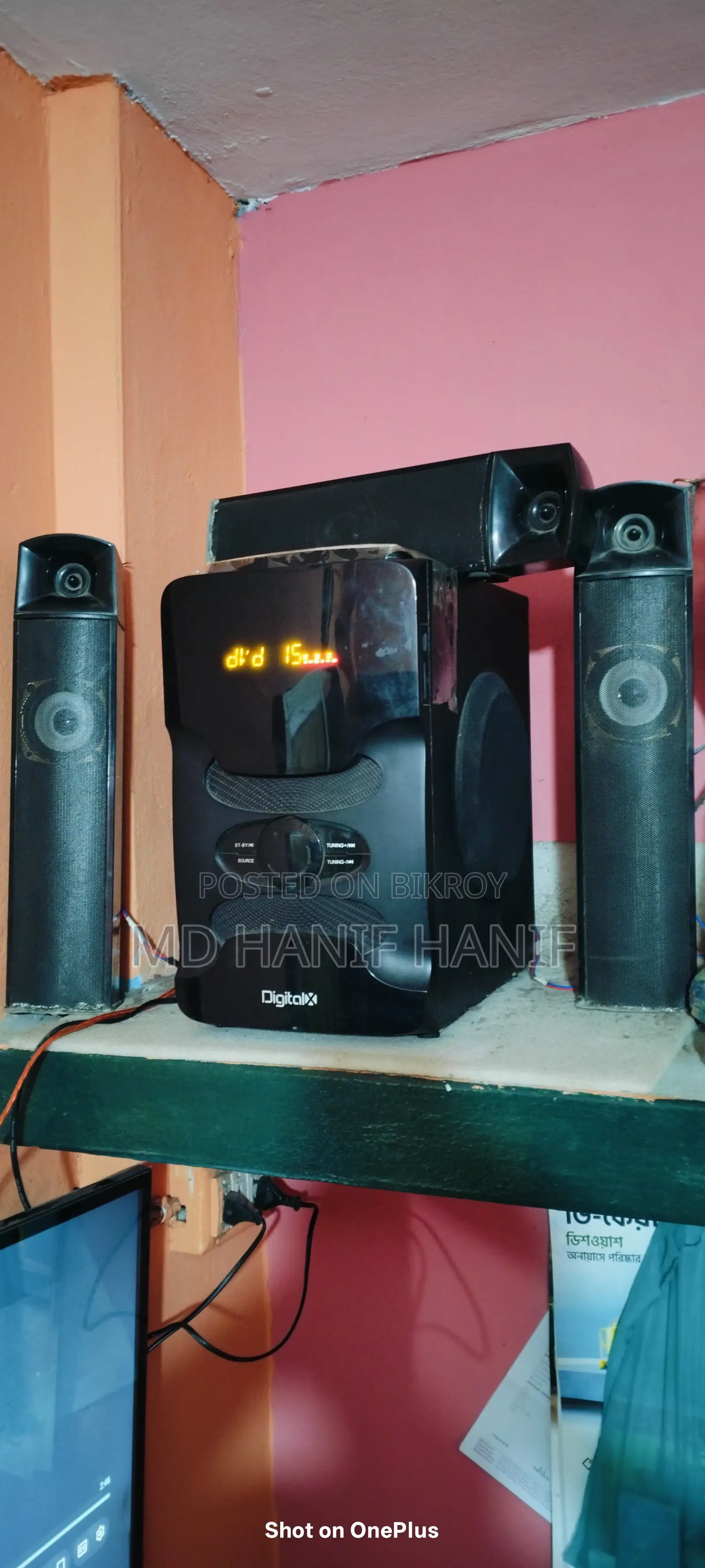 Digital Sound Box