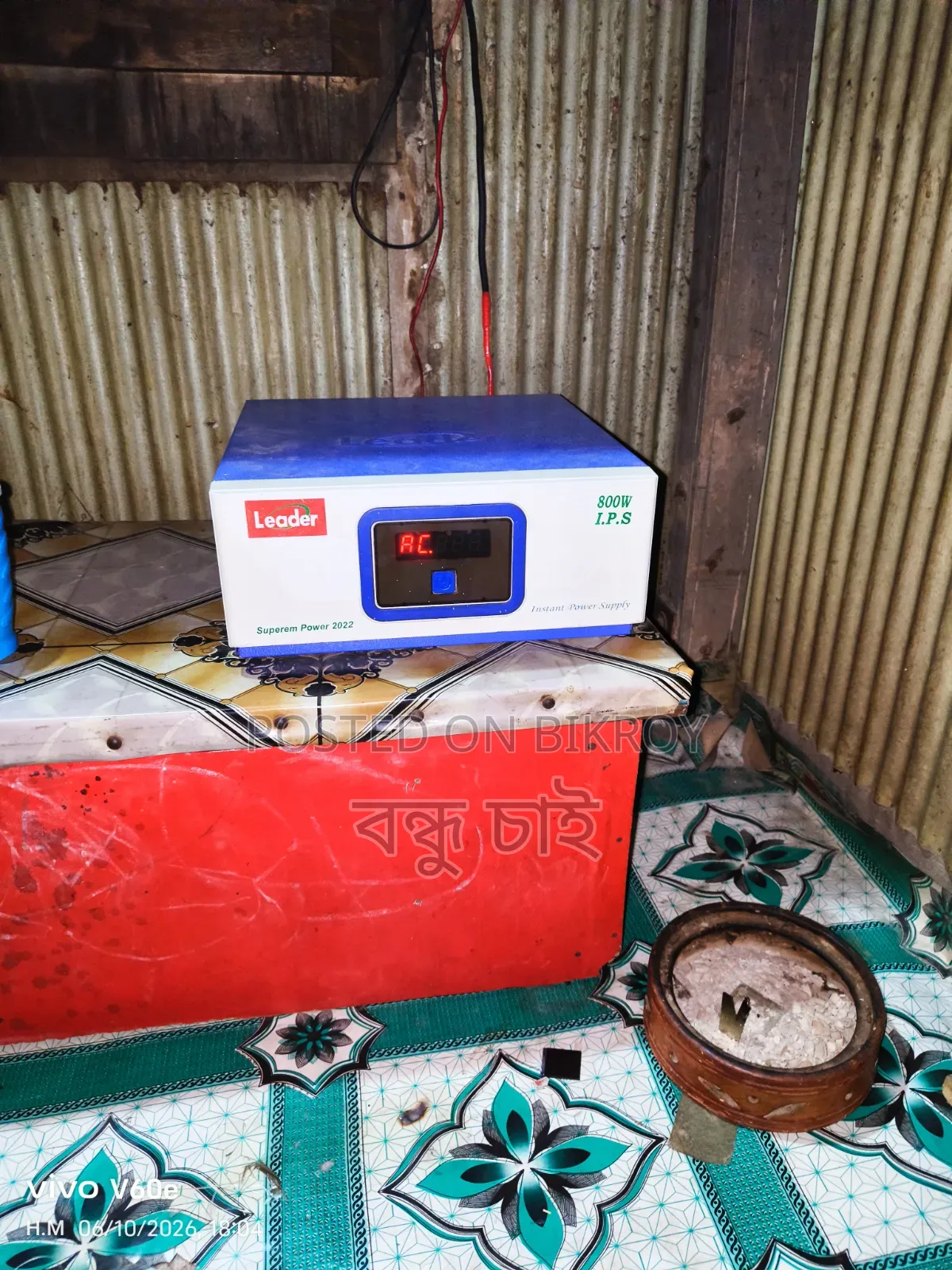 আইপিএস বিক্রি হবে