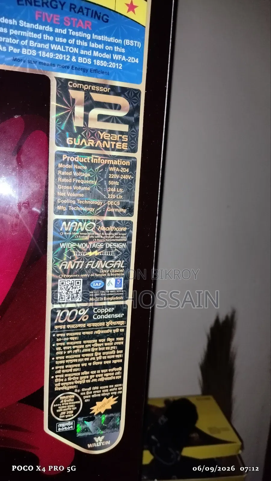 ফ্রিজ বিক্রির জন্য
