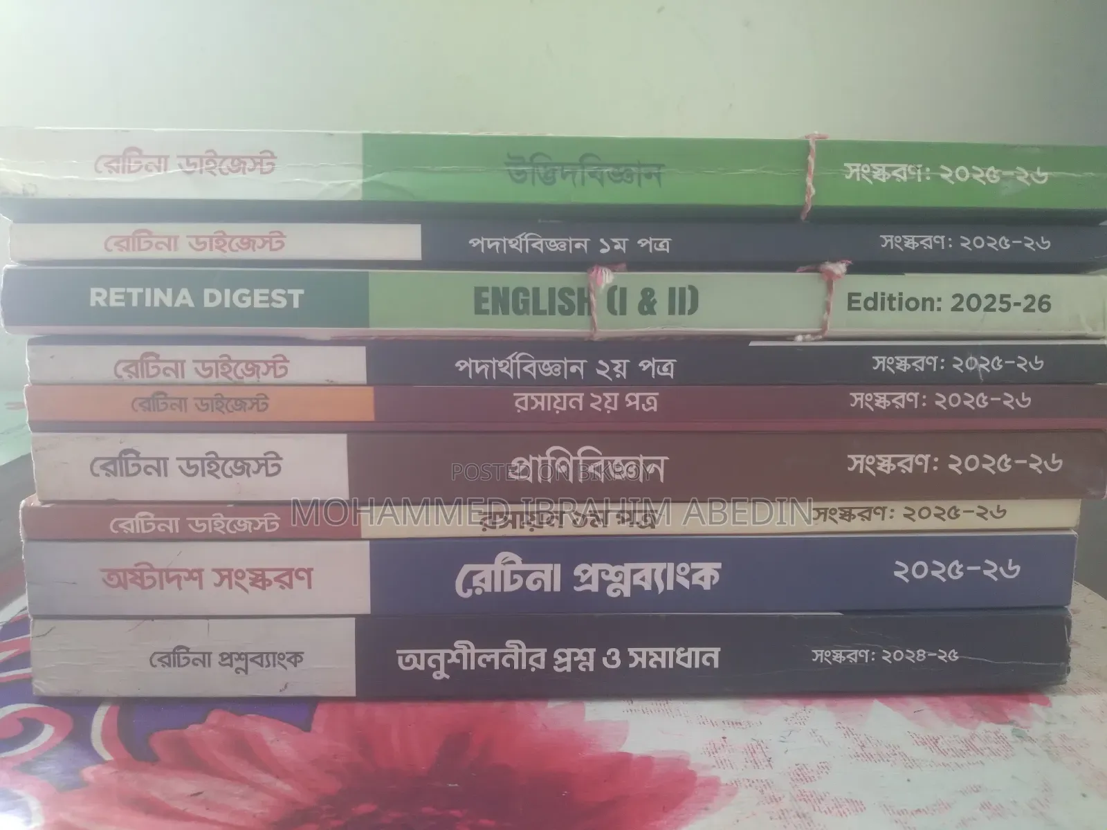 Retina Digest Books, Medical Admission