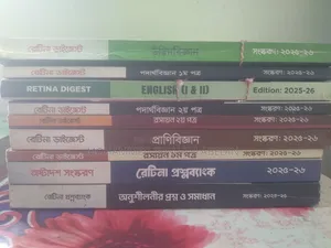 Retina Digest Books, Medical Admission