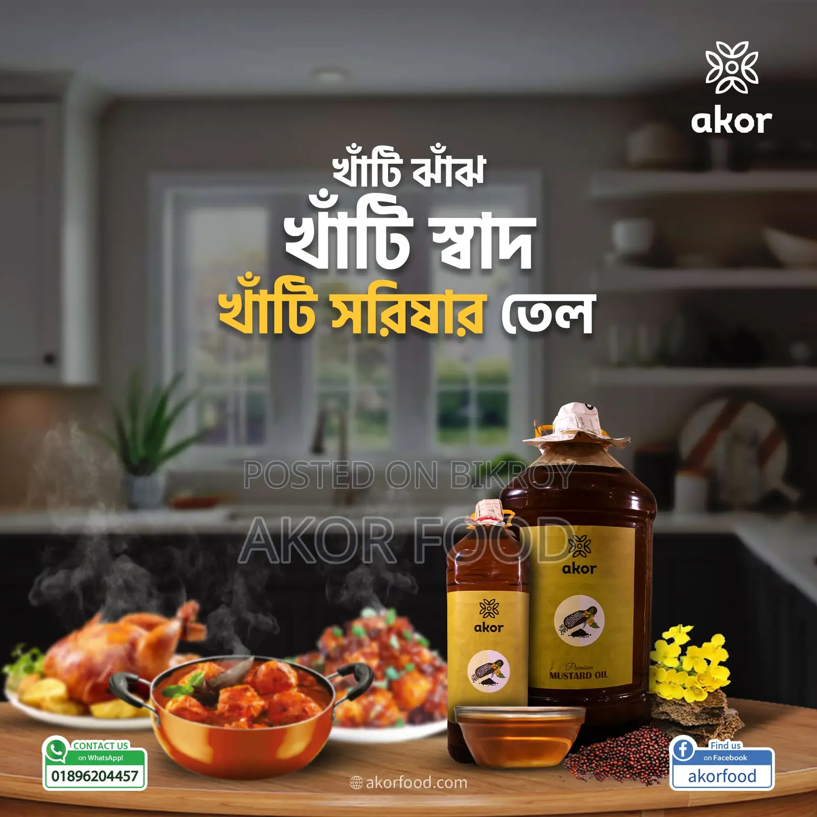 Mustard Oil (Machine Pressed)