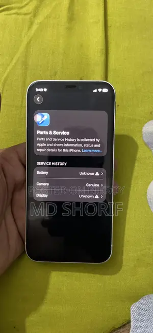 অ্যাপল আইফোন ১২ ১২৮ জিবি সাদা