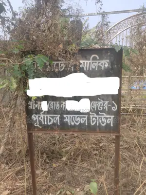 Purbachal New Town 10 Katha Plot at Sector 1