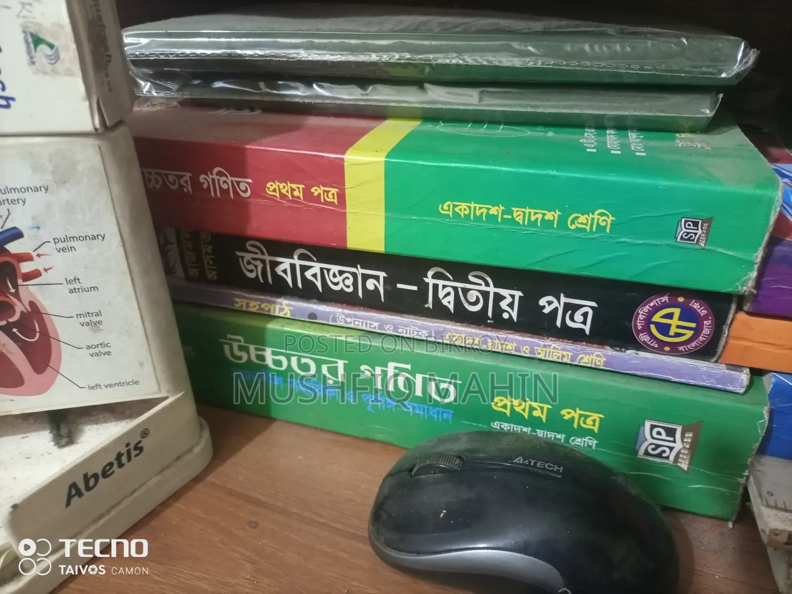 HSC Academic Books Higher Math, Chemistry