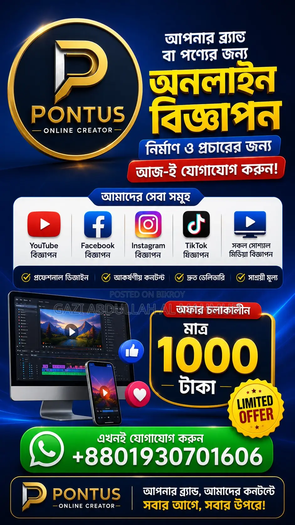 ব্র্যান্ডিং, কন্টেন্ট ক্রিয়েশন ডিজিটাল মার্কেটিং-এর ওয়ান-স্টপ
