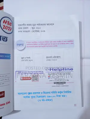 HSC 27 (Royal Guide) - Higher Math 1st Paper (Basic Concept)