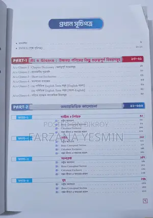 HSC 27 (Royal Guide) - Higher Math 1st Paper (Basic Concept)