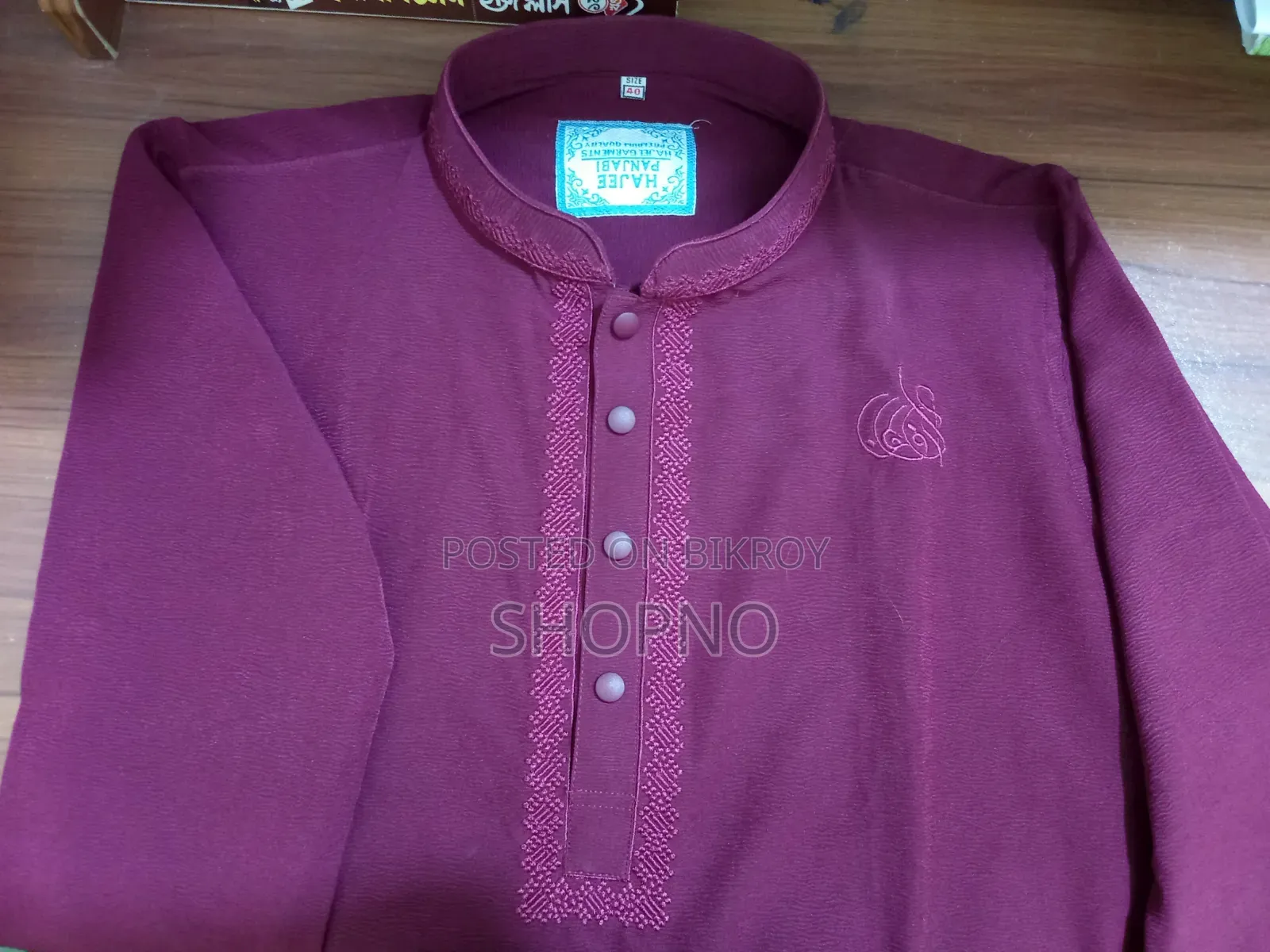 প্রিমিয়াম পাঞ্জাবি