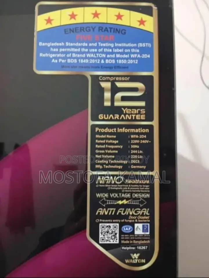 ওয়ালটন ফ্রিজ