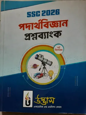 উদ্ভাস বুক