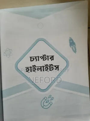 উদ্ভাস বুক