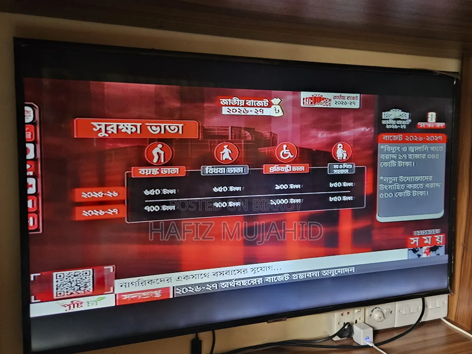 স্যামসাং টিভি