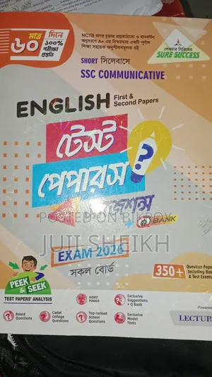 SSC 26 English Test Paper
