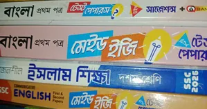 SSC 26 Guide and Test Paper
