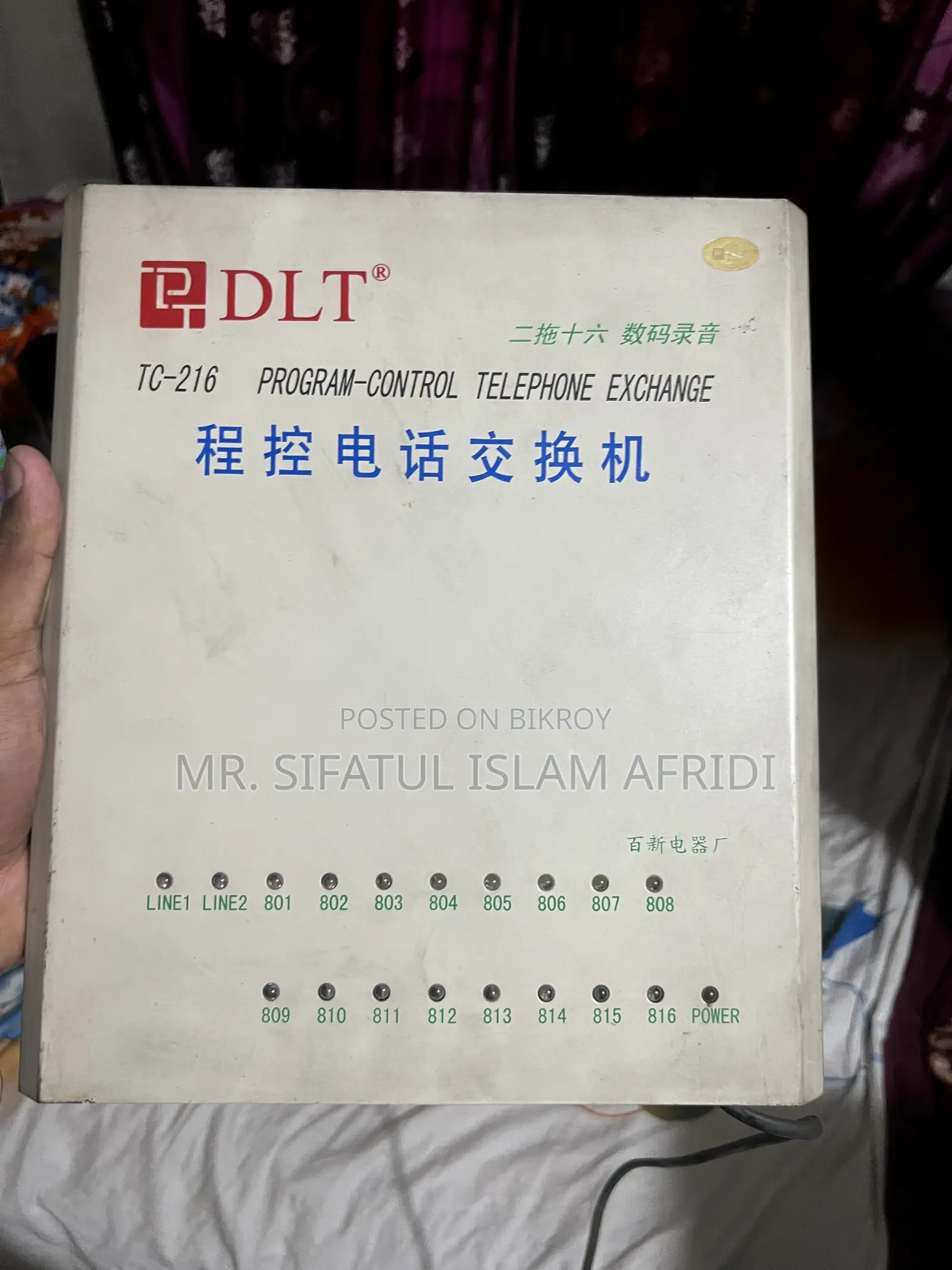 Telephone Intercom