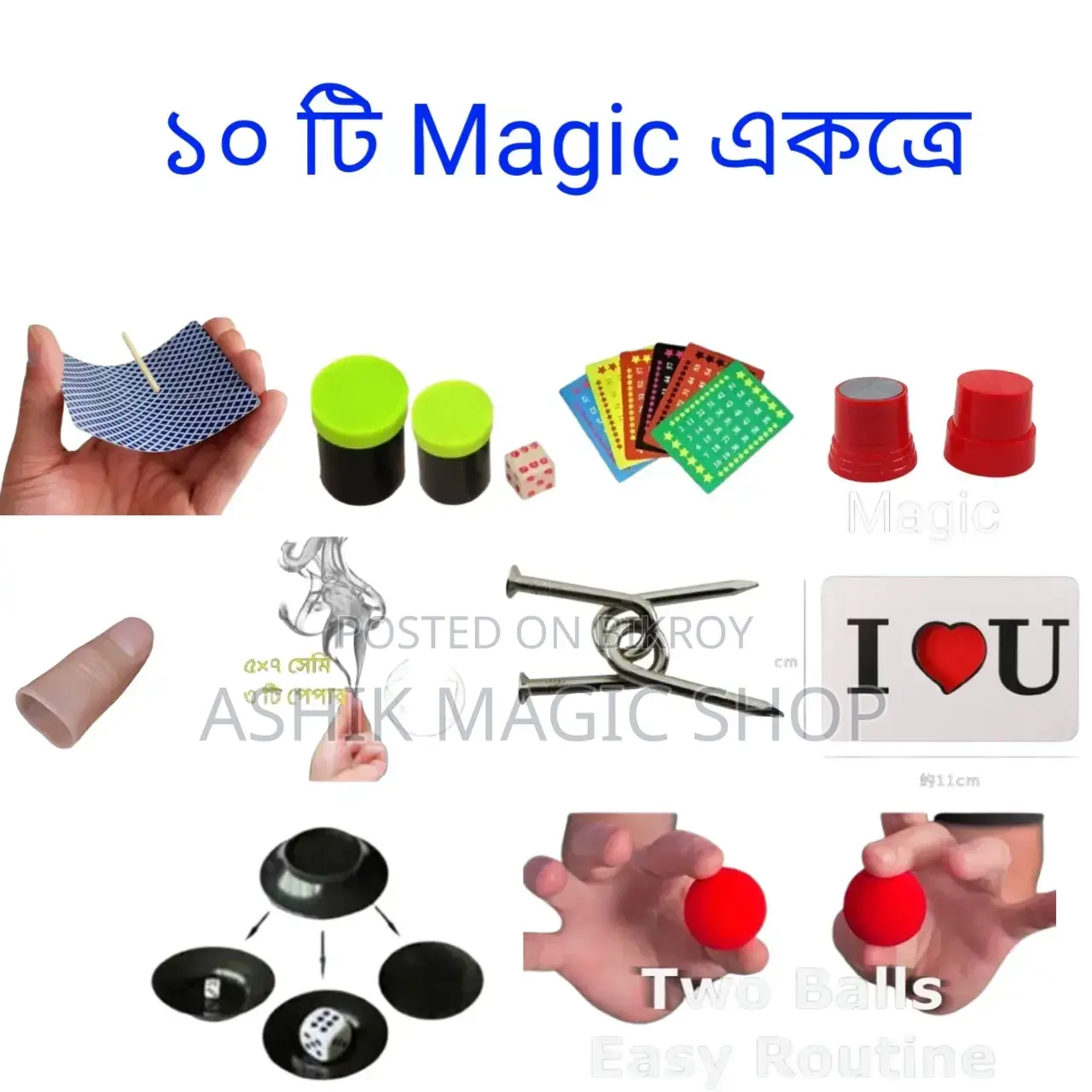 ১০ ম্যাজিক কম্বো সেট