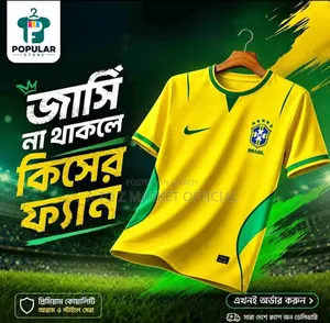 Brazil Original New Jersey