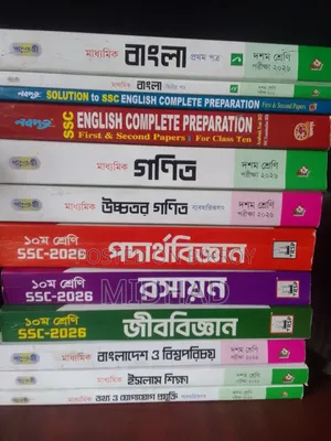 এসএসসি ২৬ সকল বিষয়ের গাইড বই (সংক্ষিপ্ত সিলেবাস)