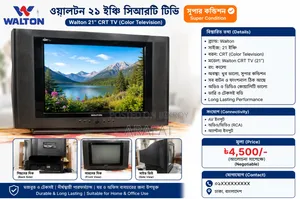 ২১ ইঞ্চি সিআরটি টিভি ওয়ালটন ২১ সিআরটি টিভি (কালার টেলিভিশন) সুপার